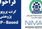 عکس یازدهمین فراخوان گرنت
