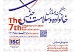 پوستر نهایی